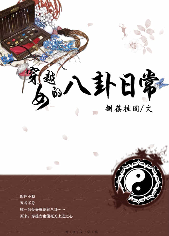 ��ԽŮ�İ����ճ�