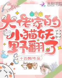 ���мҵ�Сè��Ұ����