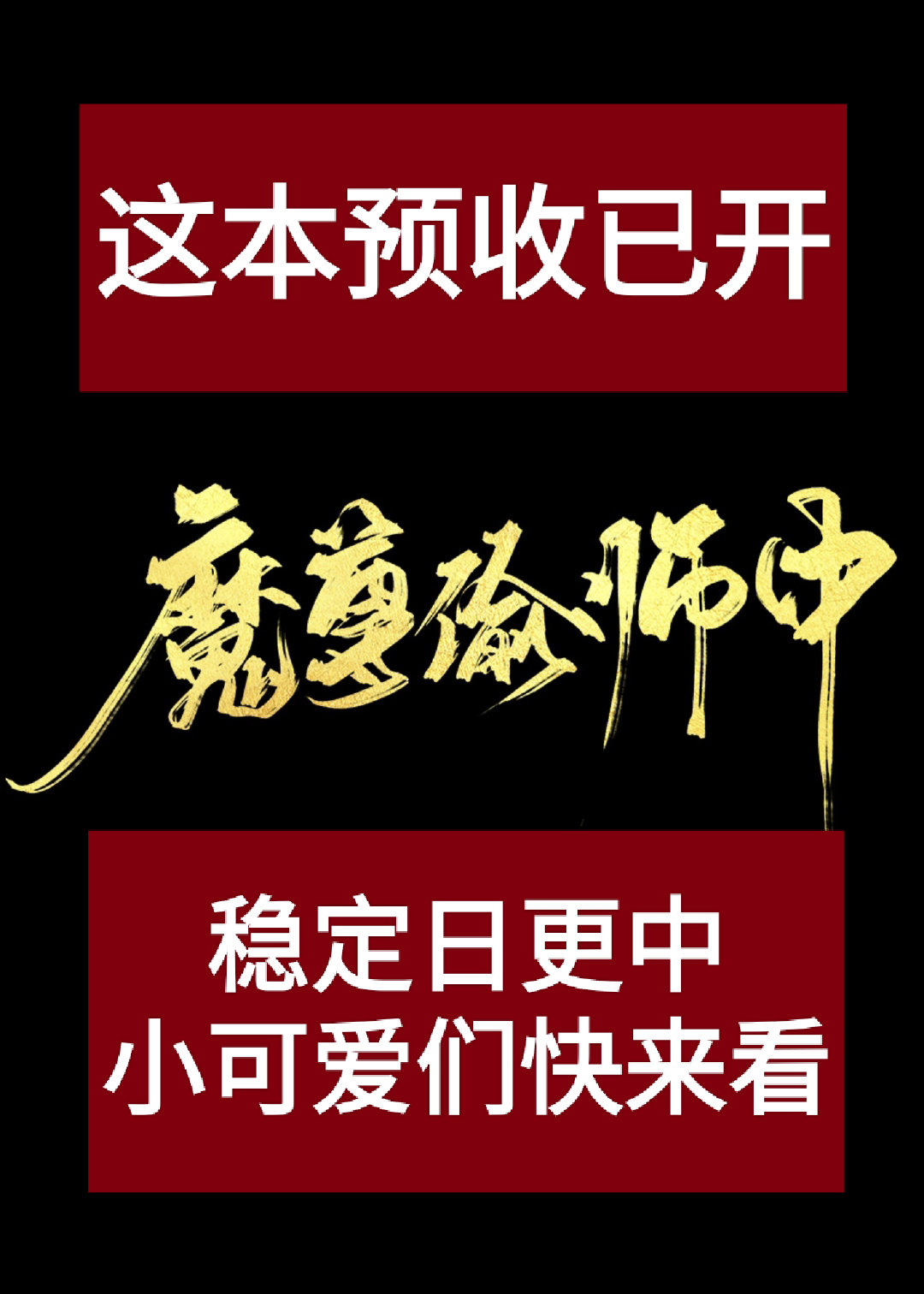 ħ��ֻ��͵ʦ