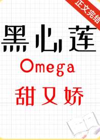 ������omega���ֽ�[ŮO��B]