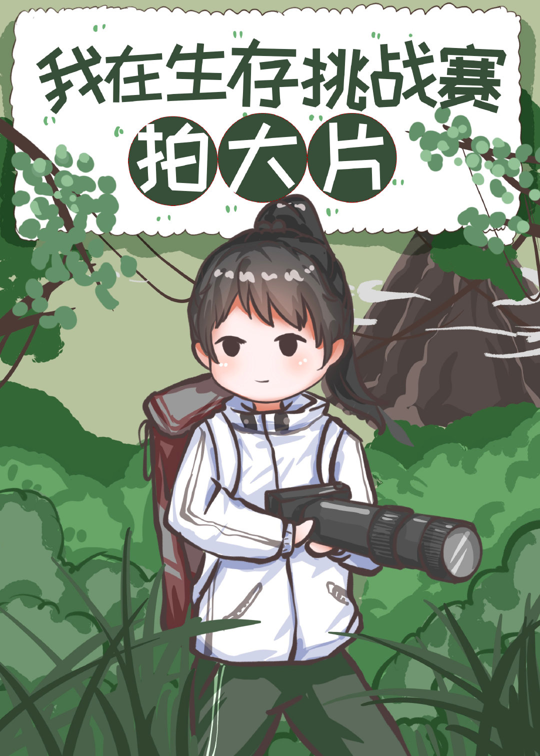 �ڻ�Ұ���������Ĵ�Ƭ