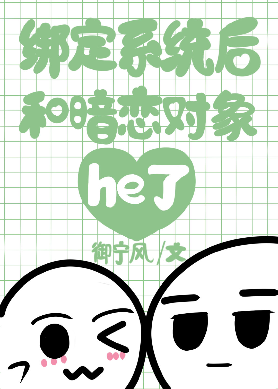 ��ϵͳ��Ͱ�������he��