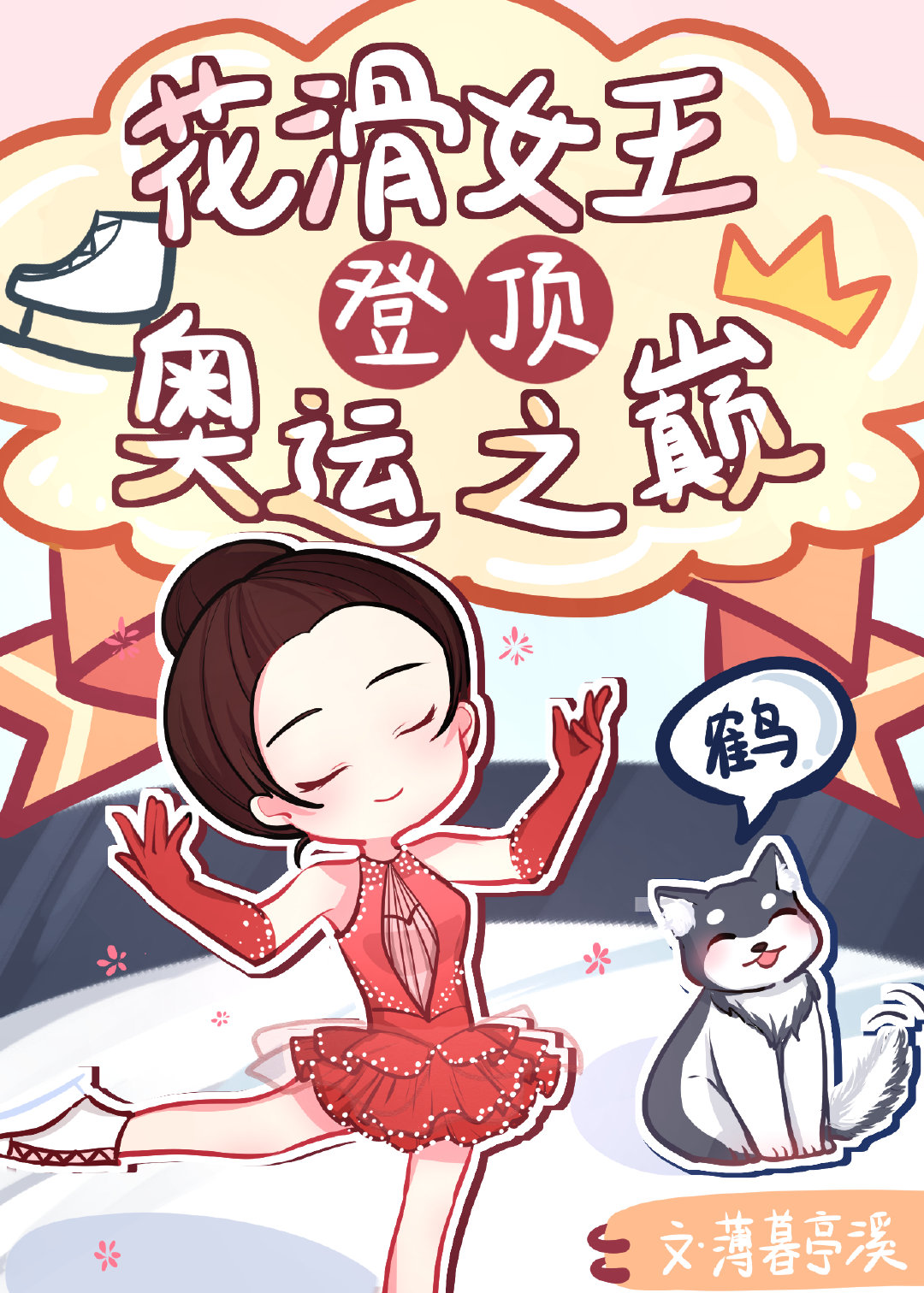 ����Ů���Ƕ�����֮��[����]