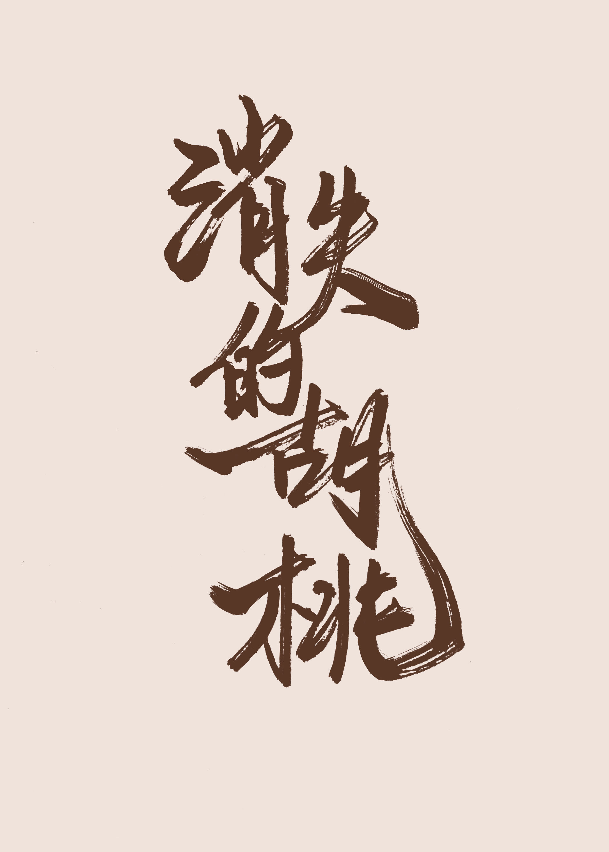 [ԭ��]��м�����뿪������