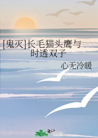 [����]��ëèͷӥ��ʱ͸˫��