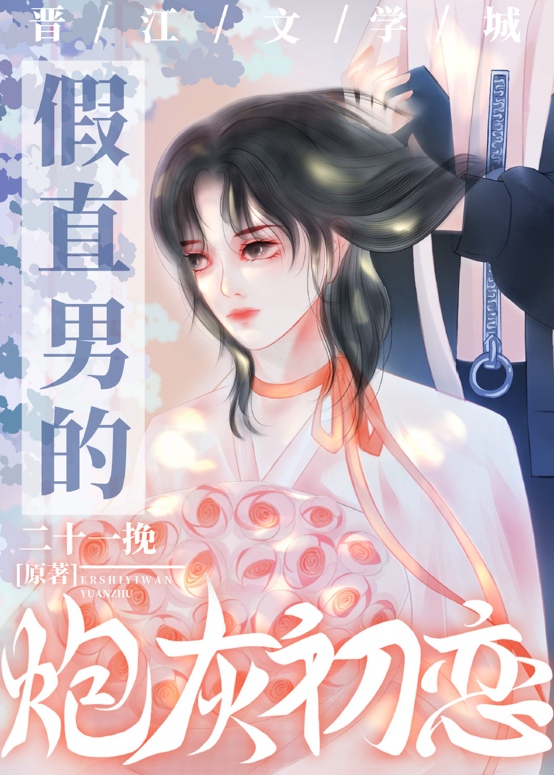 ���ɼ�ֱ�е��ڻҳ���