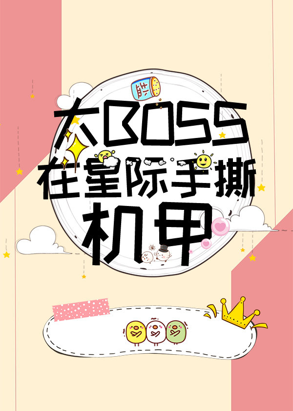 ��BOSS���Ǽ���˺����