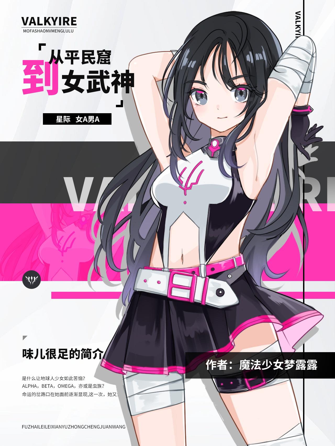 ��ƶ��ߵ�Ů����[�Ǽ�ABO]