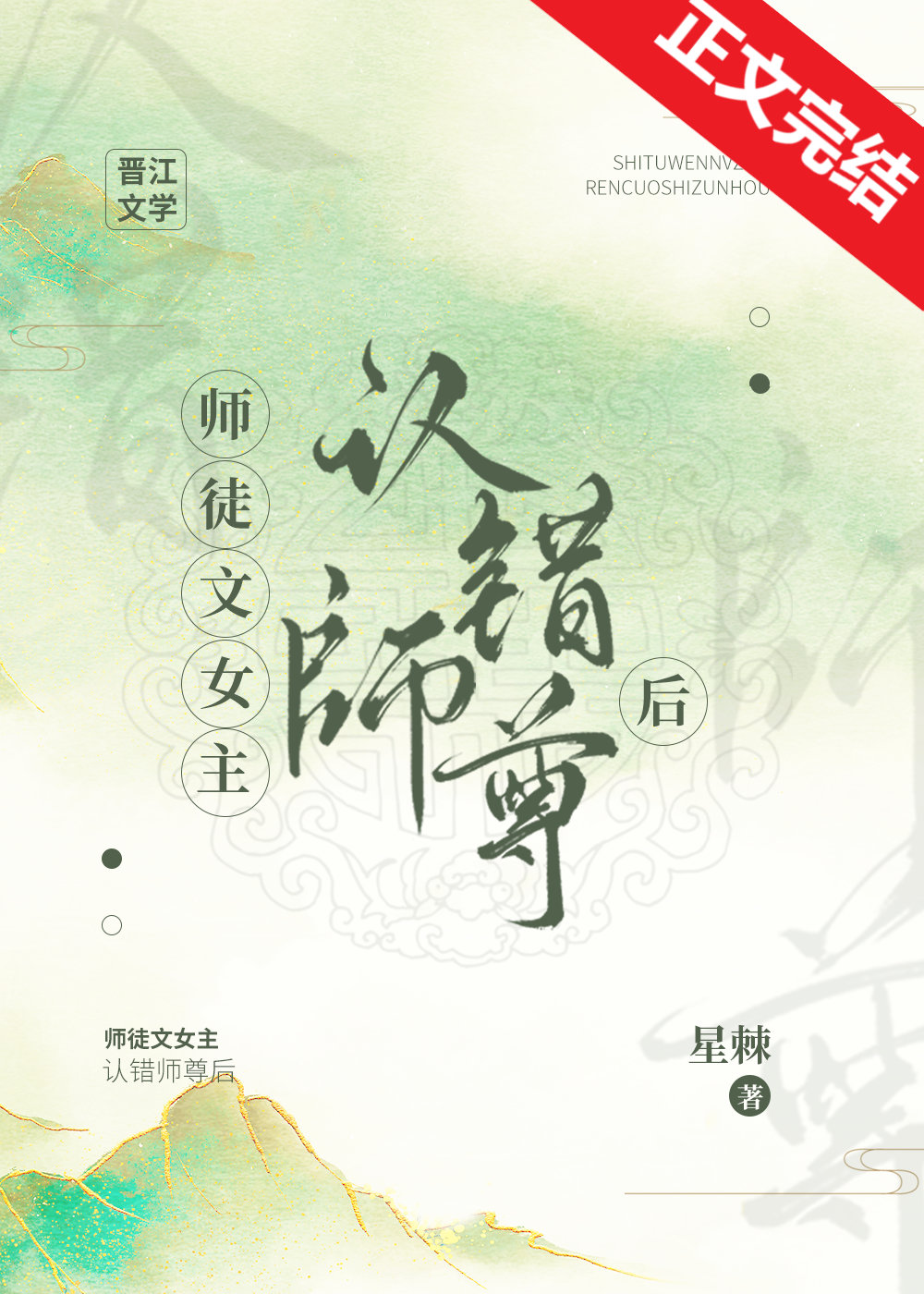 ʦͽ��Ů���ϴ�ʦ���