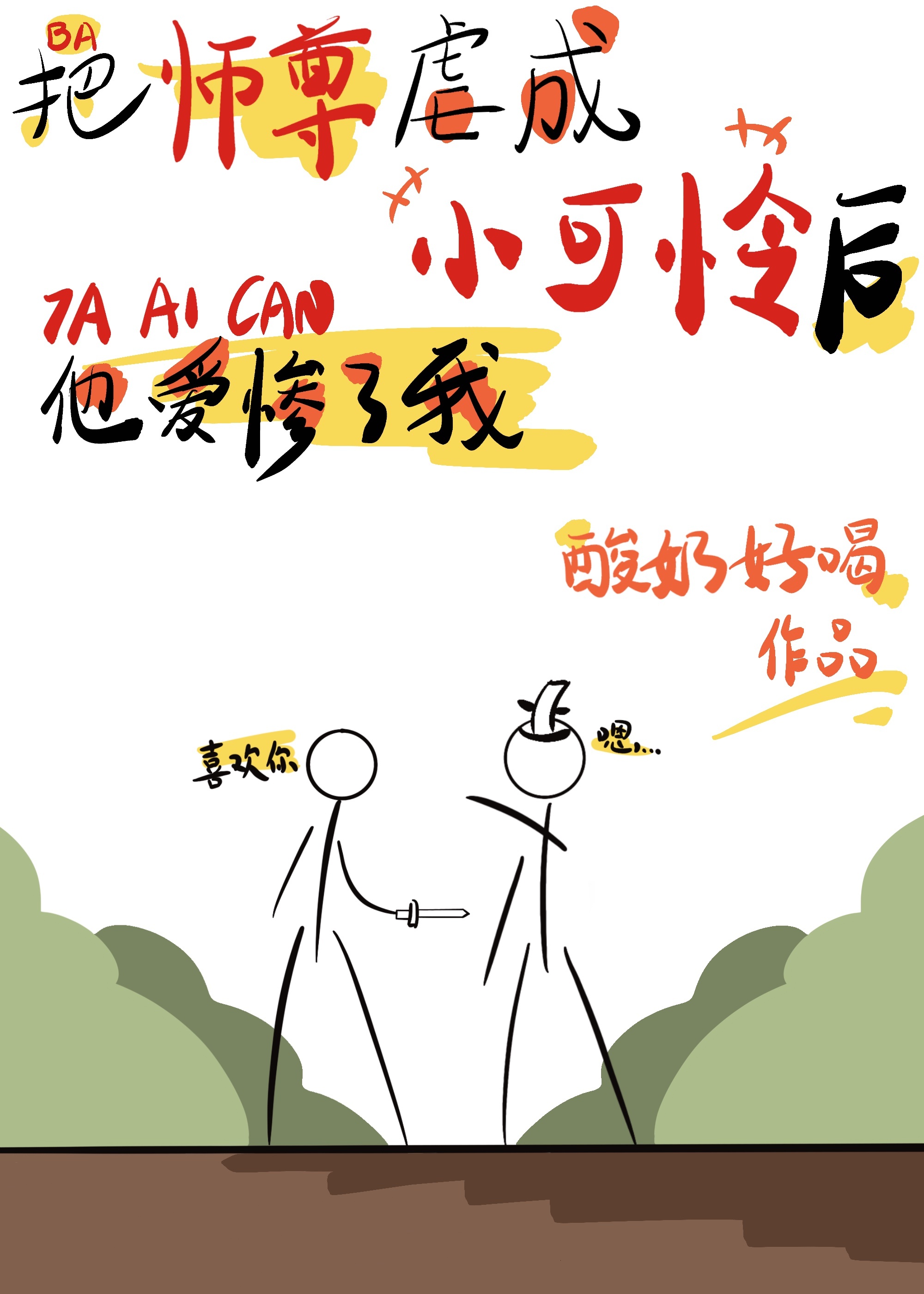 ��ʦ��Ű��С����������������