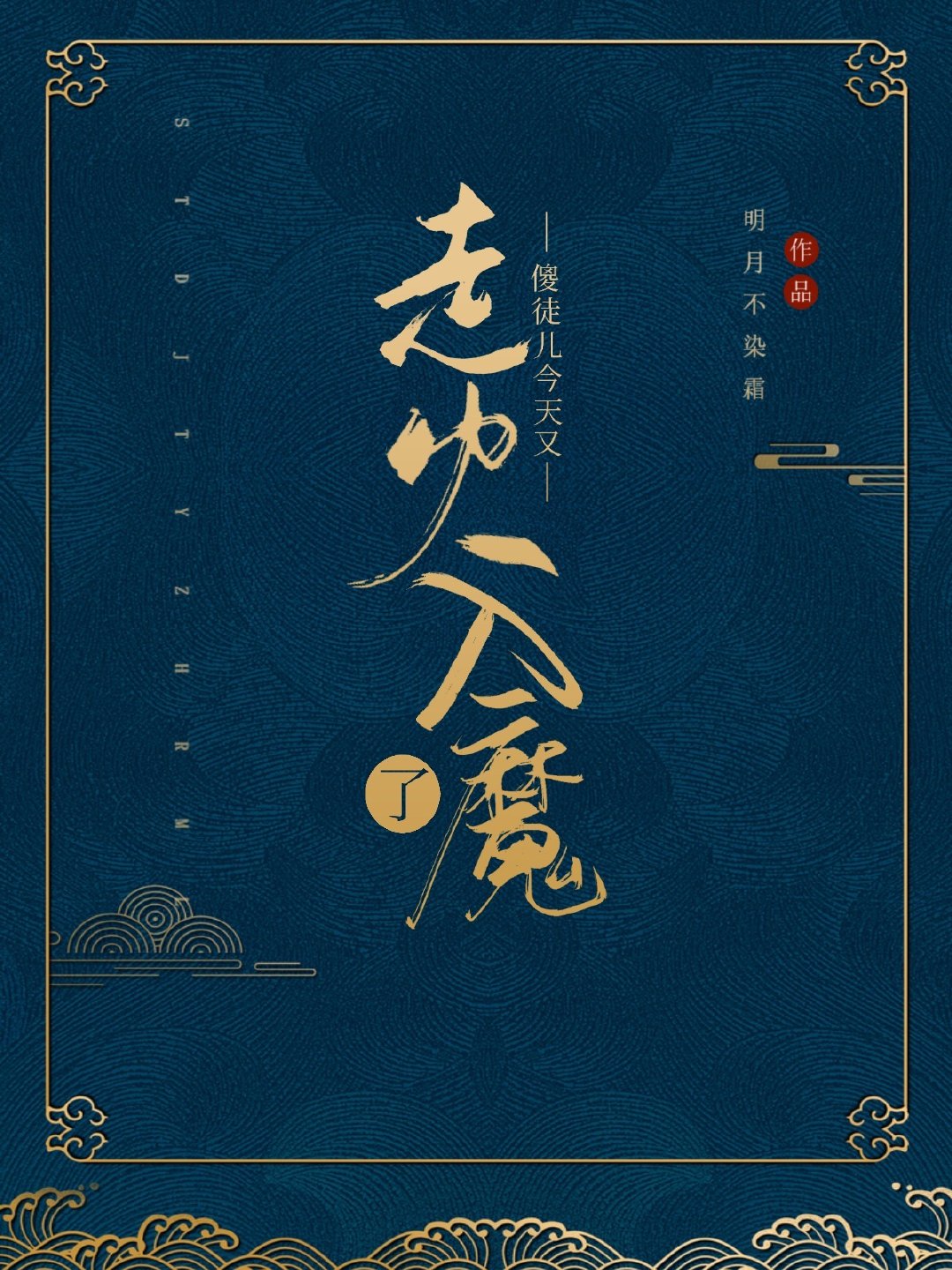 ɵͽ���������߻���ħ��