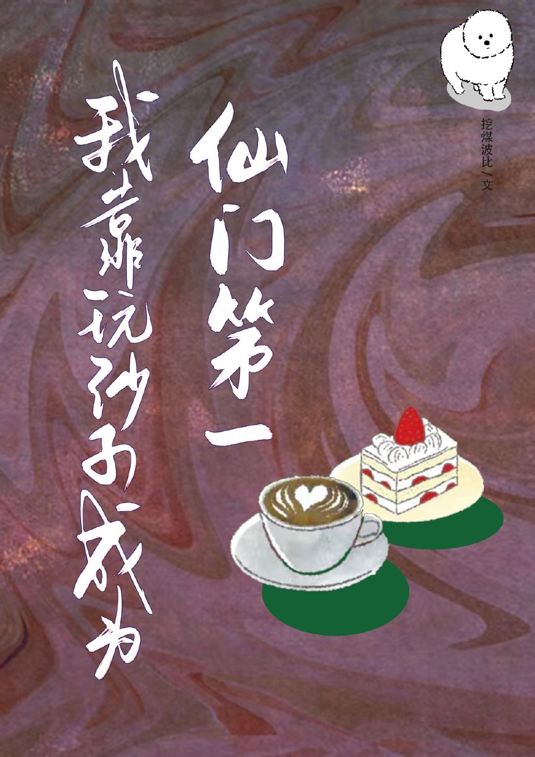 �ҿ���ɳ�ӳ����ɵ���һ