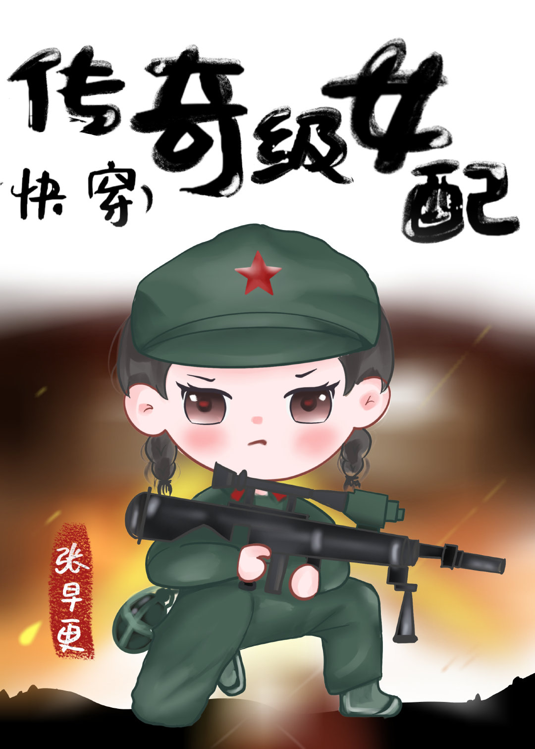 ������Ů��2[�촩]