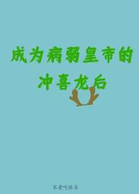 ��Ϊ�����ʵ۵ĳ�ϲ����