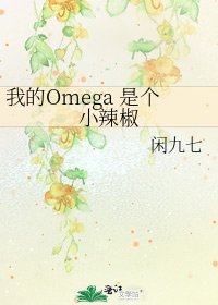 �ҵ�Omega�Ǹ�С����