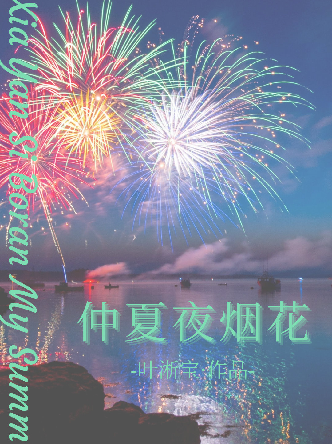 ����ҹ�̻�