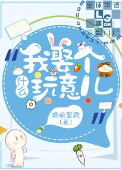 ��Ȣ��ʲô�����