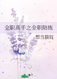 [ȫְͬ��]ȫְ����֮ȫְ����