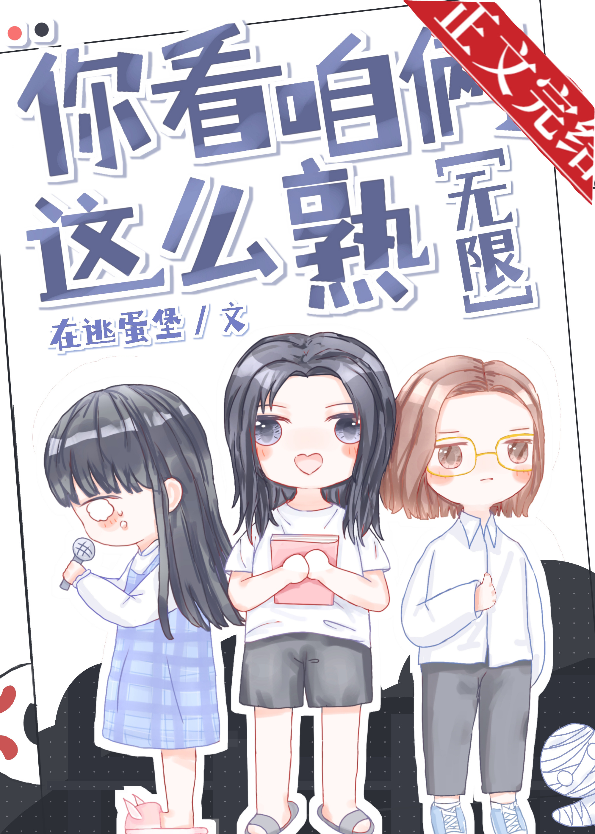 �㿴������ô��[����]