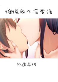 ˭˵�Ҳ����ǿ����ܣ�