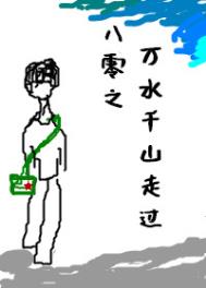 ����֮��ˮǧɽ�߹�