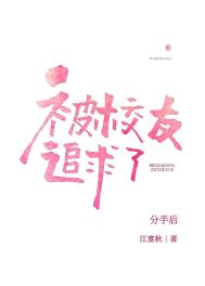 ���ֺ󱻸���У��׷����