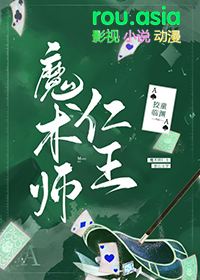 [����] ħ��ʦ����