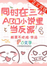 ͬʱ������ABOС˵�ﵱ����