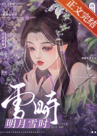 ����ѩʱ/����ʪ