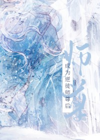 ��Ϊ��ͽʦ���