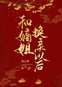 �͵ս㻻���Ժ�