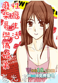 �U����c����ܵ��Ը�����ֵܸ�H��