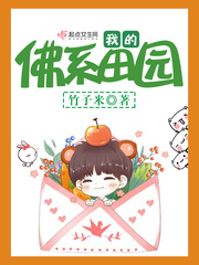 �ҵķ�ϵ��԰��������