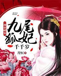 ����ȳ裺��β����ǧǧ��