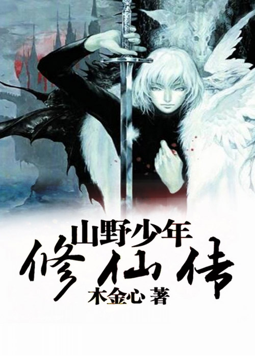 ɽҰ�������ɴ�