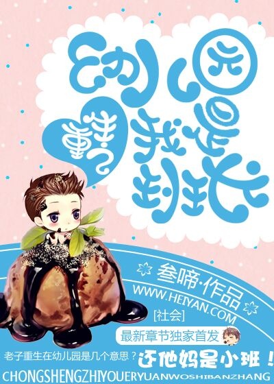 ����֮�׶�԰���ǰ೤