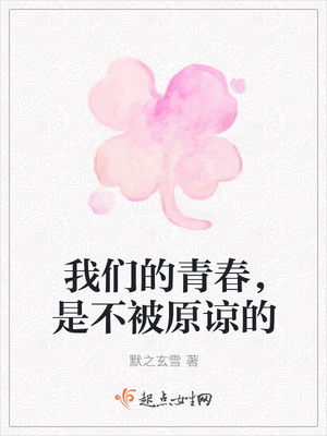 ���ǵ��ഺ���ǲ���ԭ�µ�