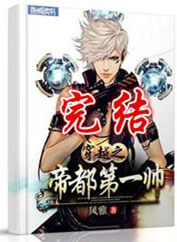 ��Խ֮�۶���һ˧