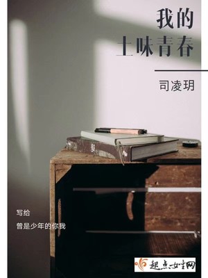 �ҵ���ζ�ഺ