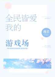 ȫ��԰��ҵ���Ϸ��