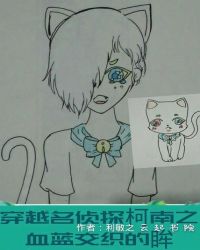 ��Խ����̽����֮Ѫ����֯����