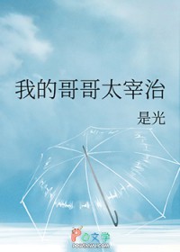 [��Ұͬ��] �ҵĸ��̫����