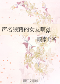 �����ǽ��Ů�Ѱ�gl