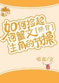 ��μ����з�����ǵĽڲ�[�촩]