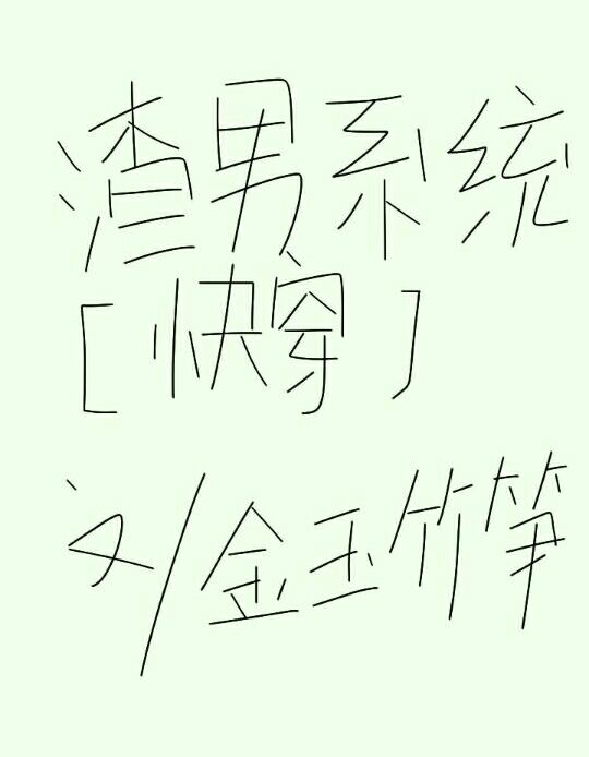 ����ϵͳ[�촩]