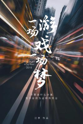 һ����Ϸһ����