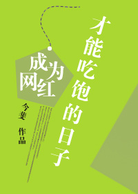 ��Ϊ������ܳԱ�������