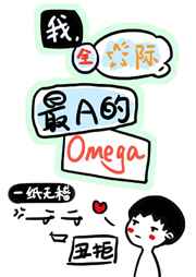 �ң�ȫ�Ǽʣ���A��Omega