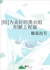 [��]Ϊ���õĺ�����֯����ף��