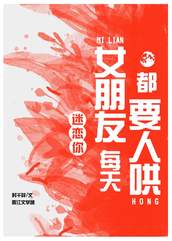 Ů����ÿ�춼Ҫ�˺�